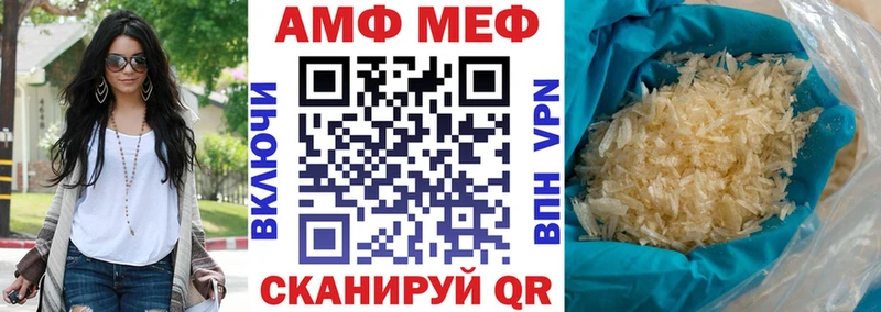 АМФ VHQ Тобольск
