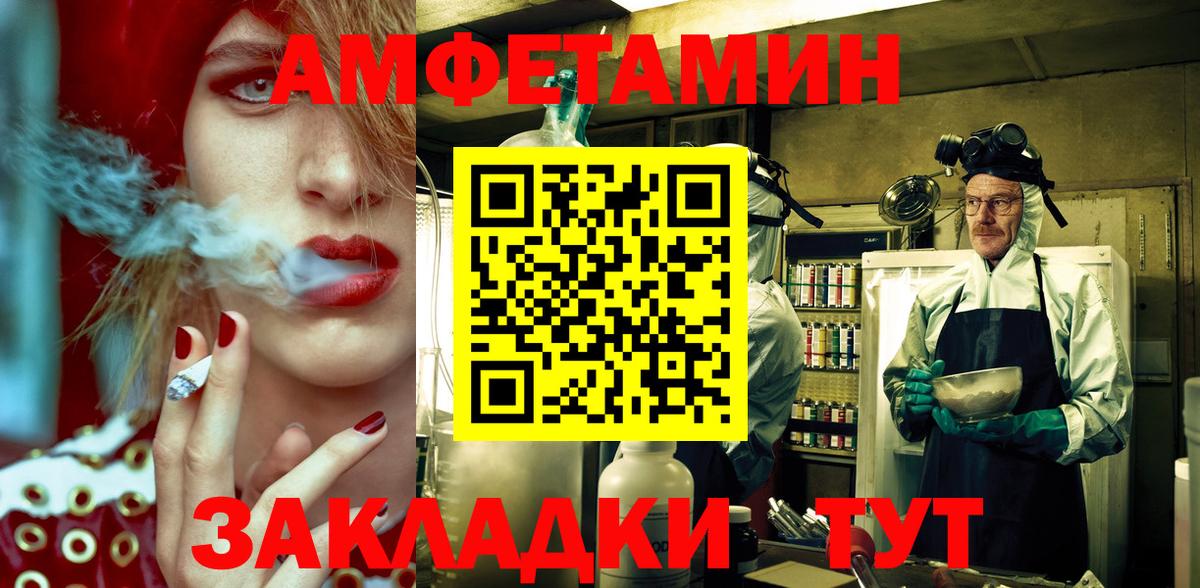 АМФЕТАМИН  Вход с VPN  АМФ  Тобольск  АМФЕТАМИН VHQ 