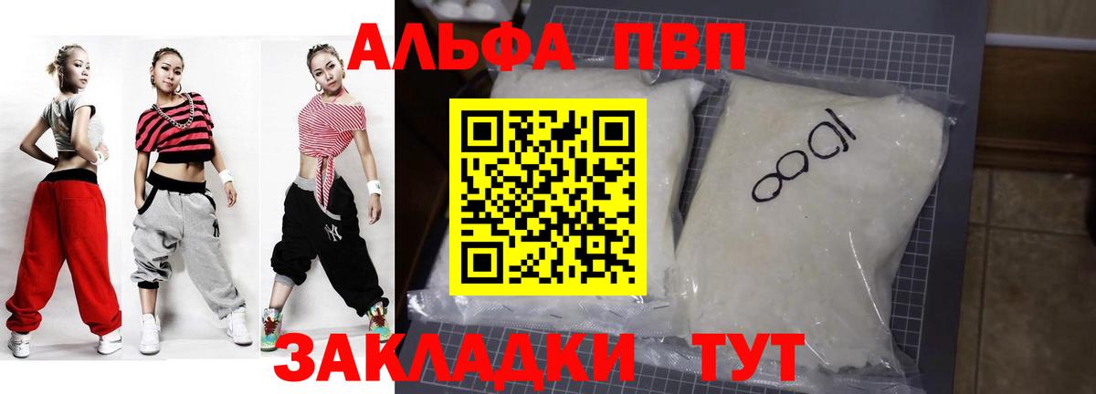 A PVP кристаллы  A-PVP кристаллы  Alpha-PVP VHQ  Вход с VPN  цены   Тобольск 