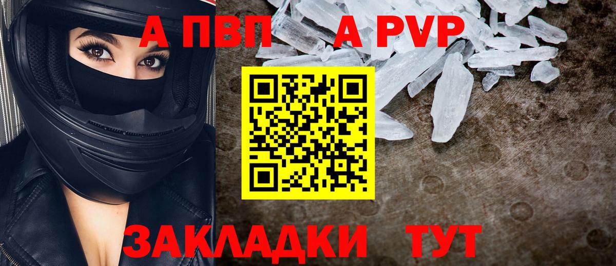 Alfa_PVP СК КРИС Тобольск