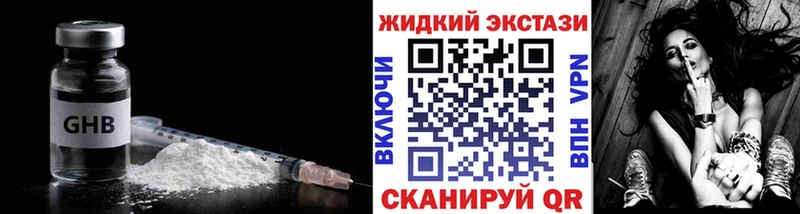 Бутират GHB  наркошоп  ОМГ ОМГ tor  Тобольск 