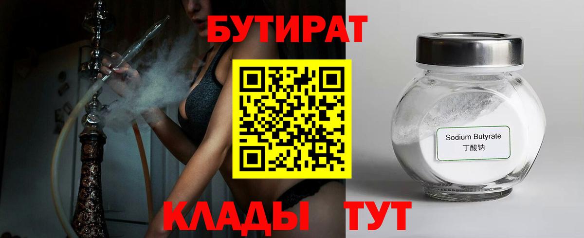 Бошки Шишки  Экстази  Альфа ПВП СОЛЬ кристаллы  МЕФ кристаллы  Cocaine  Тобольск  Вход с VPN 