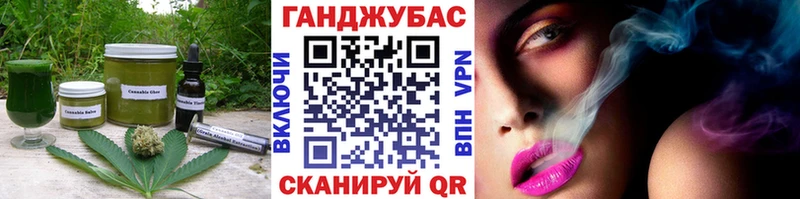ОМГ ОМГ Тобольск Canna-Cookies конопля