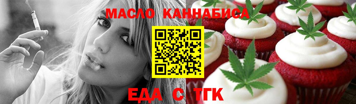 Canna-Cookies конопля  Вход с VPN  Тобольск 