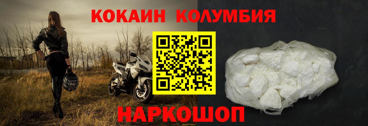 Тобольск  Кокаин Боливия  COCAIN  COCAIN 99%  Вход с VPN 