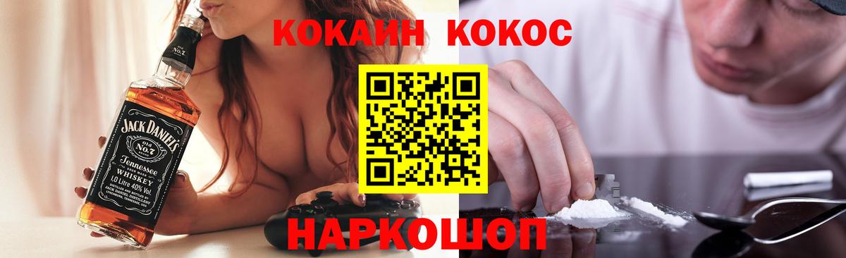 Кокаин 97% Тобольск