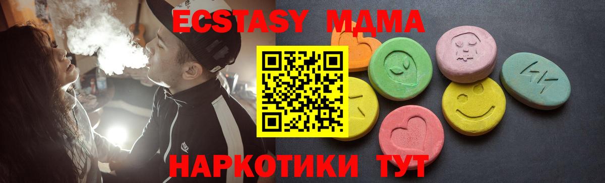 Ecstasy VHQ Тобольск