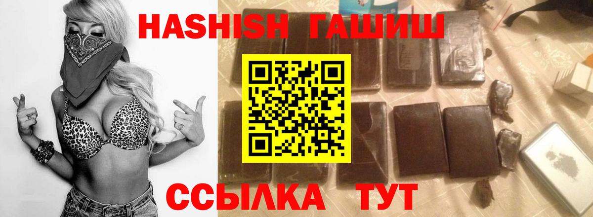 ГАШ Cannabis  ГАШИШ  Тобольск  Вход с VPN  Гашиш Изолятор 