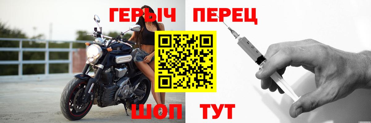 ГЕРОИН хмурый  Вход с VPN  Тобольск 