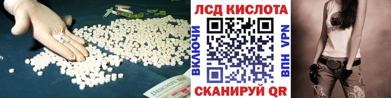 ЛСД экстази кислота  mega ONION  Тобольск  где купить  