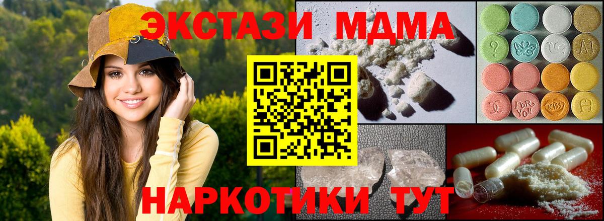Тобольск  МДМА crystal  Вход с VPN 