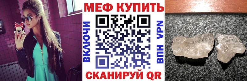 Мефедрон  Тобольск