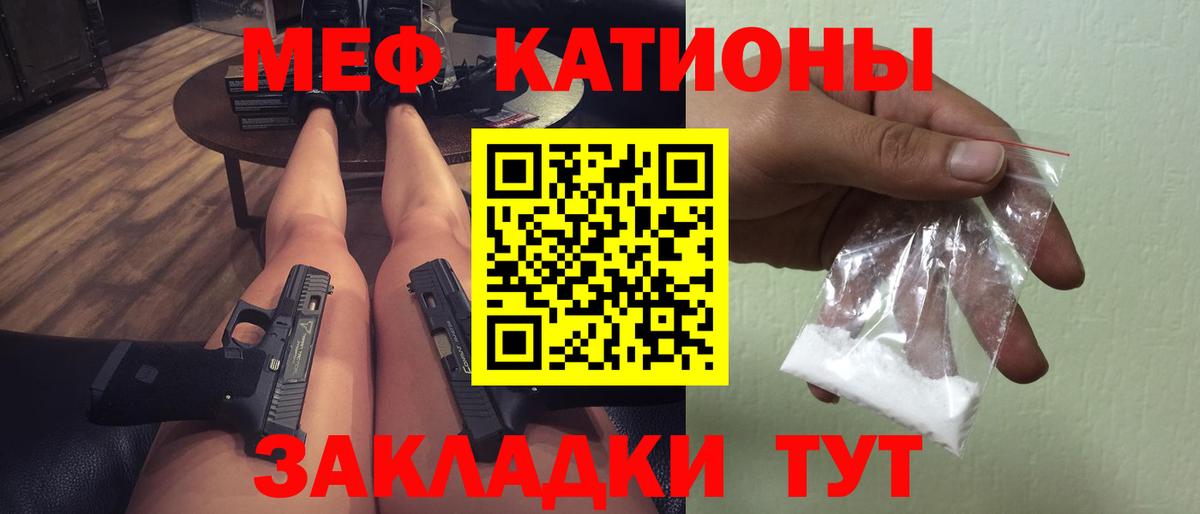Тобольск  Меф mephedrone  Вход с VPN 