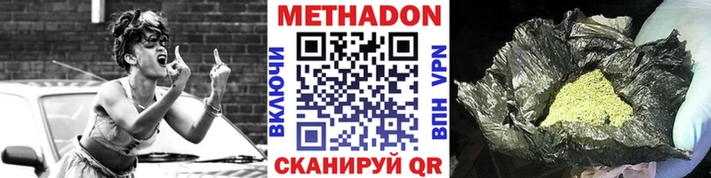 Метадон мёд  Тобольск 