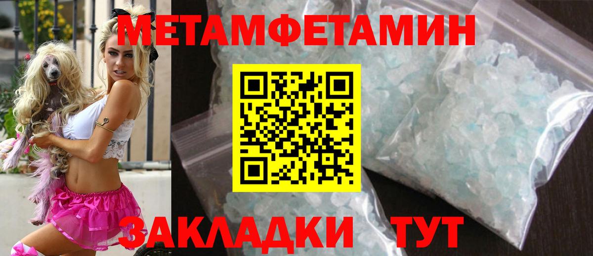 МЕТАМФЕТАМИН мет  Вход с VPN  Тобольск 
